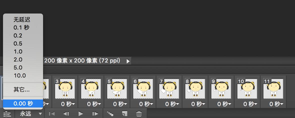 ps动态表情包用操控变形制作教程,ps有动效的表情包制作教程
