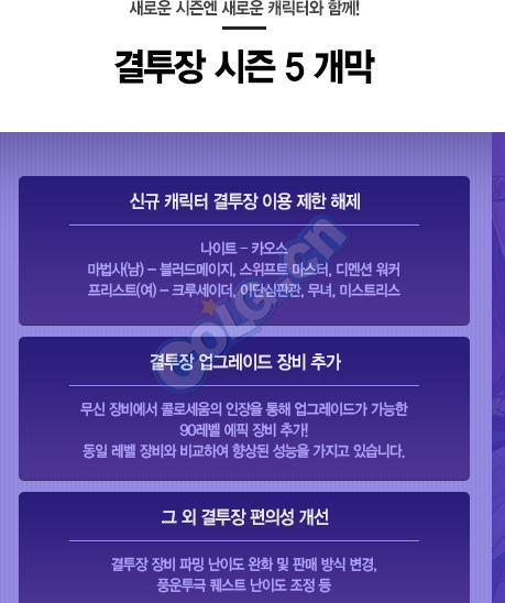 地下城与勇士100级版本韩服发布会,dnf韩服发布会新职业