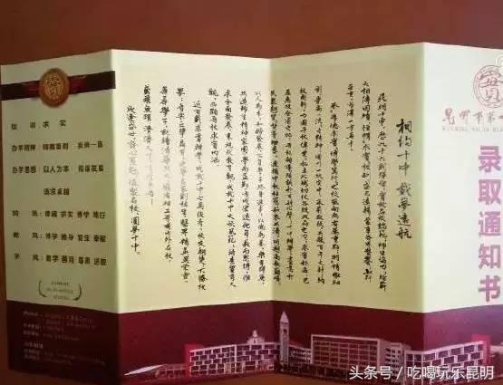 昆十中学校怎么样,昆十中文科实力