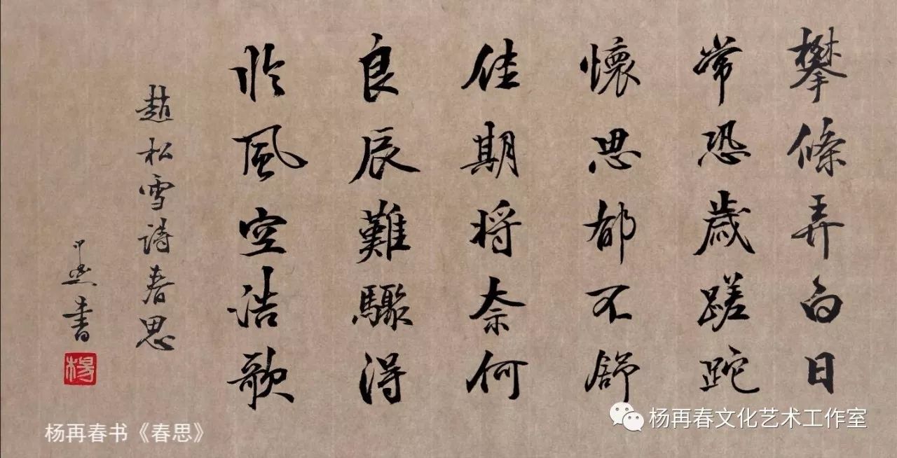 名人谈赵孟頫,赵孟頫右军