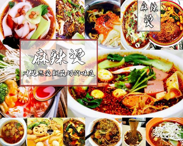 宁夏银川吴忠丽娟麻辣烫,银川兴庆区有什么好吃的麻辣烫