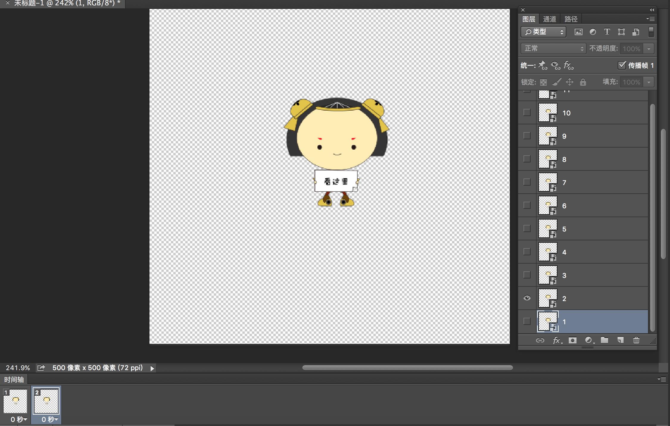 ps动态表情包用操控变形制作教程,ps有动效的表情包制作教程