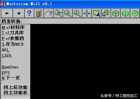 mastercam9.1档案转换图缺失,mastercam9.1路径转换教程