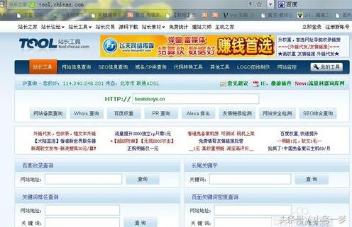 网站排名排不上去怎么办,网站排名检测