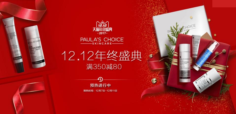 双12活动抢先看,双12来啦年终狂欢提前购