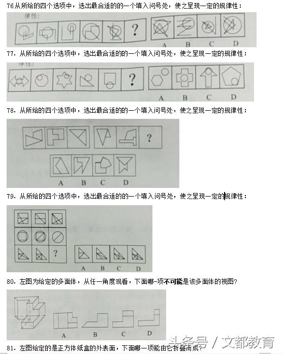 2023年国考真题及答案解析视频,2020年国考地市级申论真题及答案