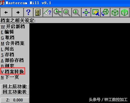 mastercam9.1档案转换图缺失,mastercam9.1路径转换教程