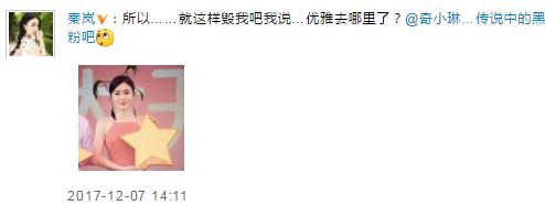 秦岚深夜晒照片,秦岚有多暖心