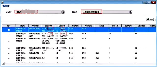 物流运费怎么计算,发物流计费方式