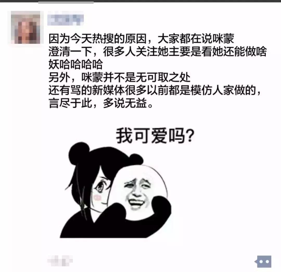 咪蒙发表什么言论,对咪蒙的指责