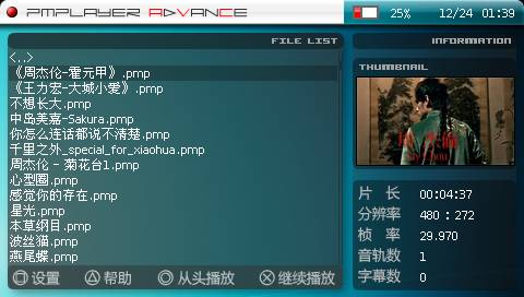 psp小时候的样子,20年前的psp