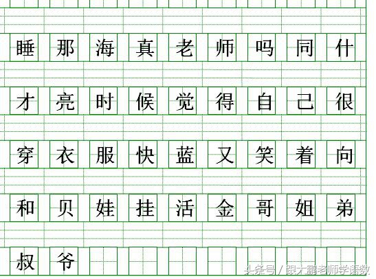 一年级汉字注音,一年级上册汉字注音训练