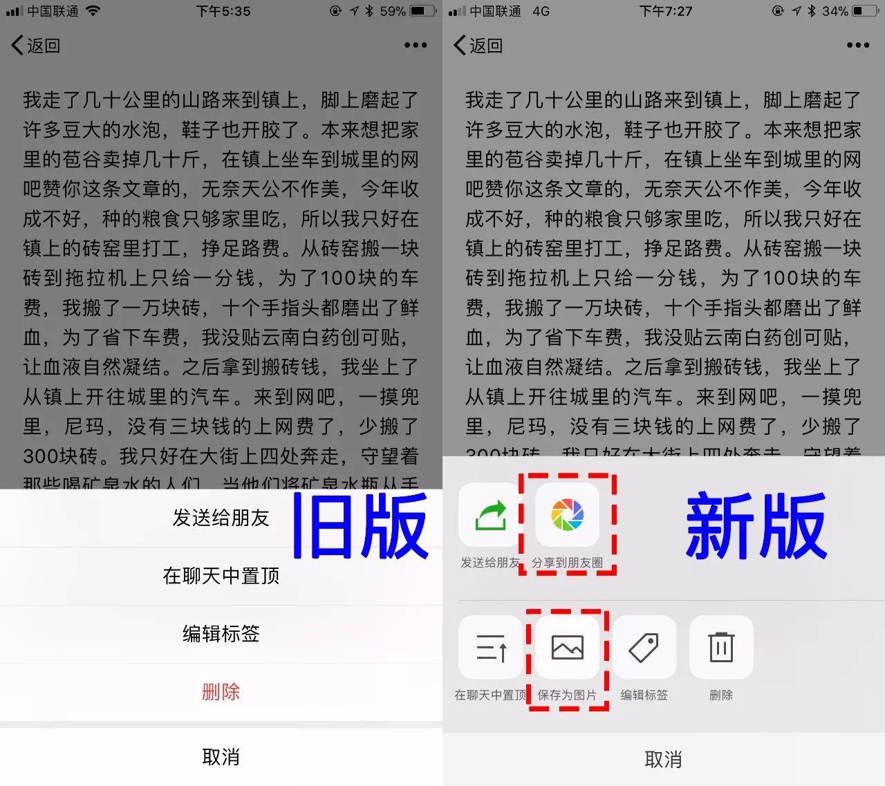 微信最新版本8.0.20怎么撤回消息,微信消息过时间了有没有撤回功能