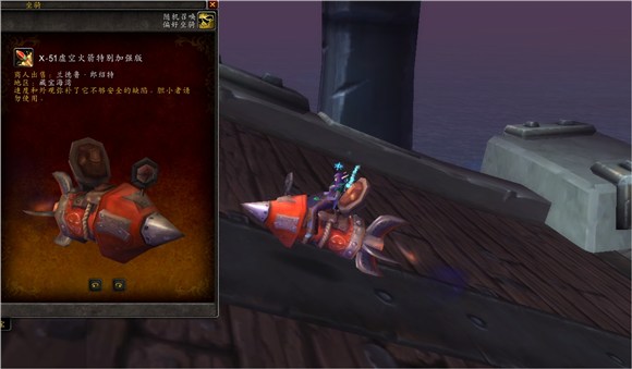 魔兽世界集换式卡牌坐骑,魔兽世界卡牌飞龙坐骑