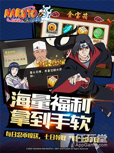 火影忍者赎罪带土重燃火之意志,火影忍者忍者大师官方版本