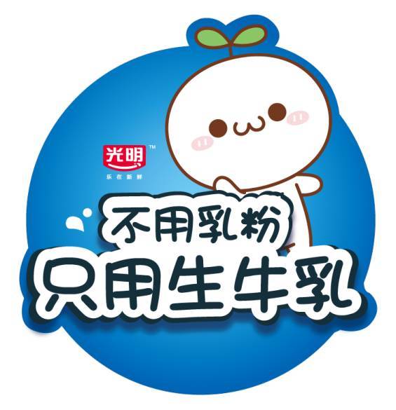 光明乳业最新项目,光明牛奶最好的品种是哪款