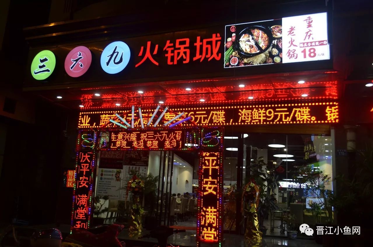 霸气！晋江这家店在火锅界已经拉仇恨了，锅底免费+3元开吃……