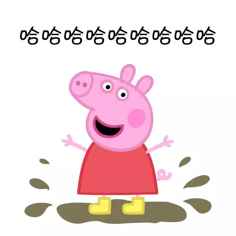 佩奇表情包搞笑图片,适合佩奇的表情包