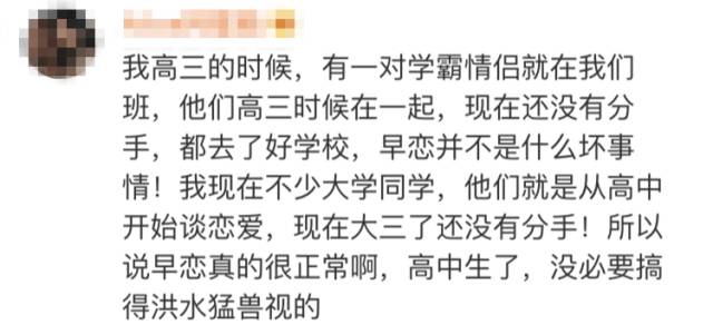 高中生“早恋”公开拥抱被开除？网友炸了！