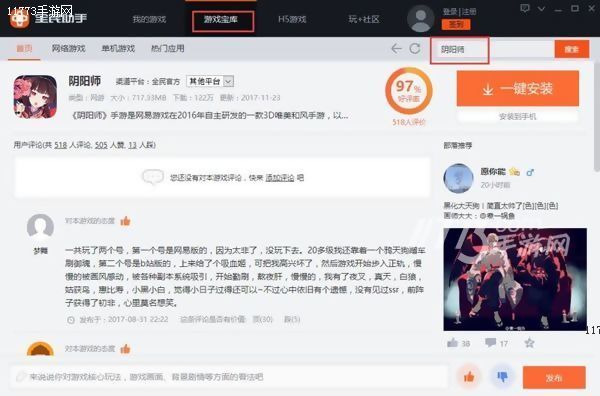 电脑阴阳师模拟器怎么缩小,阴阳师在电脑上玩用什么模拟器