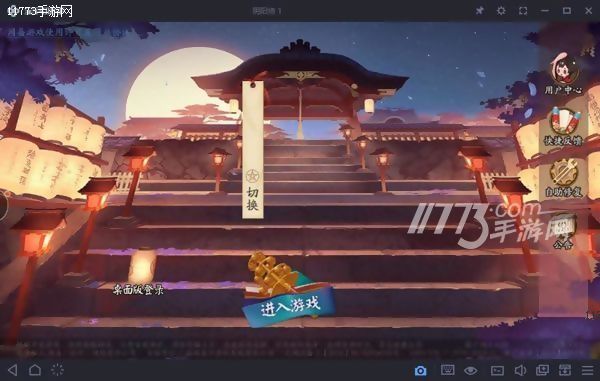 电脑阴阳师模拟器怎么缩小,阴阳师在电脑上玩用什么模拟器