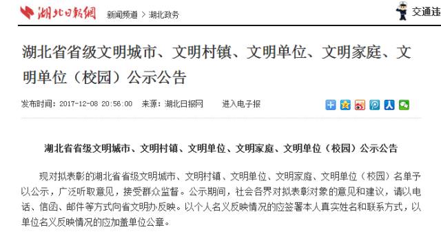 全国文明城市提名咸宁两地入选,咸宁市创建全国文明城市入围了吗