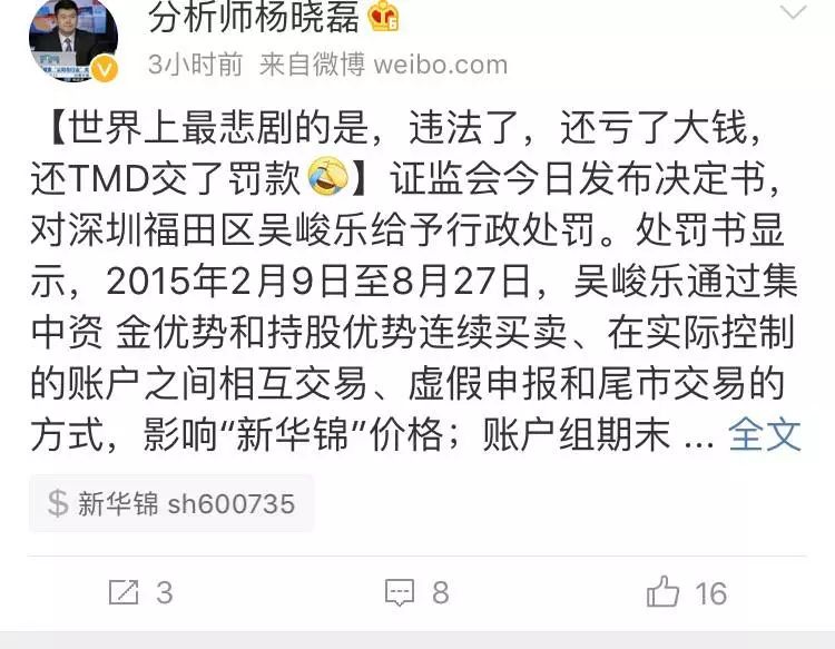 佛山天价罚单是怎么回事,佛山无影脚被处罚
