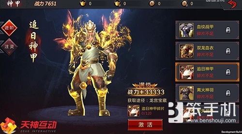 逆天命！送神武！揭秘《神魔齐天》特点系统！