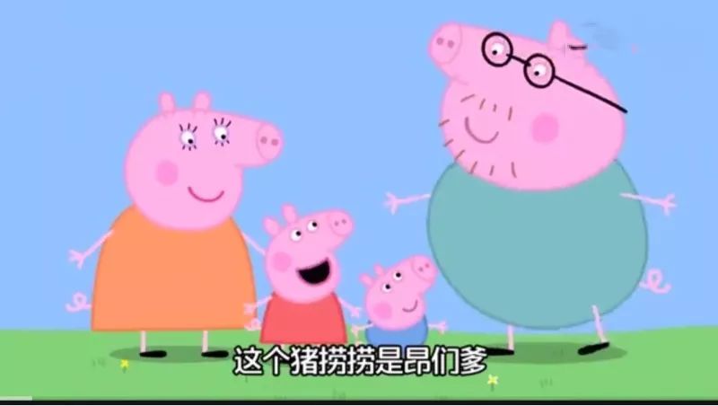 佩奇表情包搞笑图片,适合佩奇的表情包