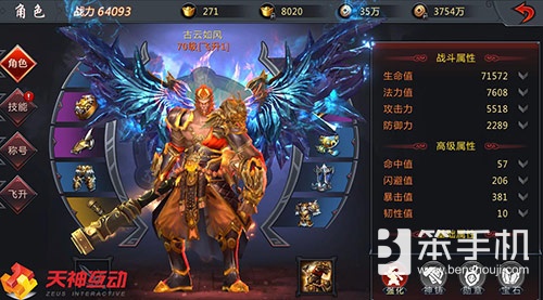 逆天命！送神武！揭秘《神魔齐天》特点系统！