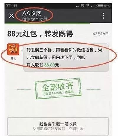 如何认清微信支付,不知道的微信支付秘密