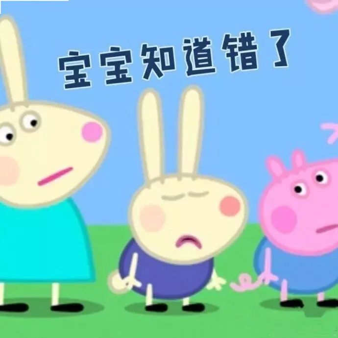 佩奇表情包搞笑图片,适合佩奇的表情包