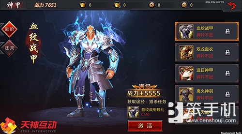 逆天命！送神武！揭秘《神魔齐天》特点系统！