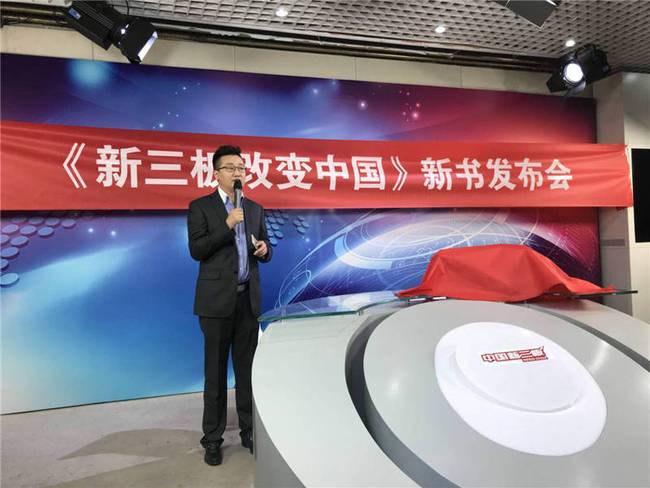 新三板市场的新变化,新三板的发展过程