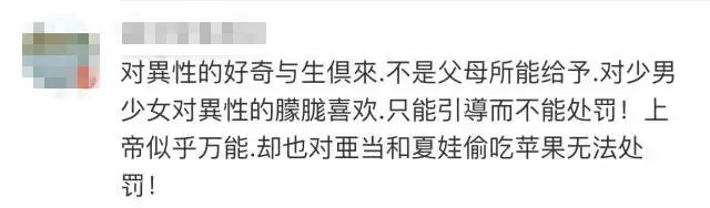 高中生“早恋”公开拥抱被开除？网友炸了！