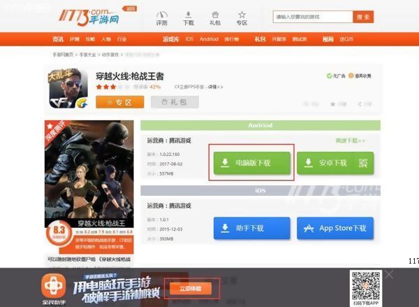 穿越火线荒岛特训电脑版怎么切入,穿越火线荒岛特训电脑版怎么弄