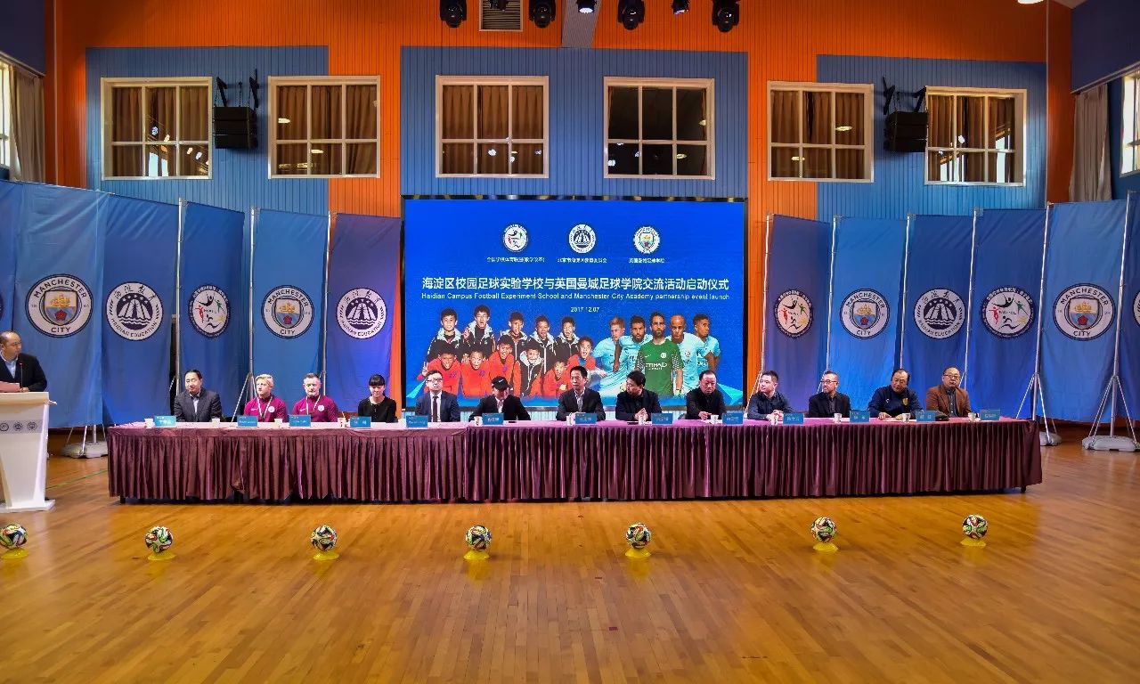 中美足球交流开幕式,中外足球交流