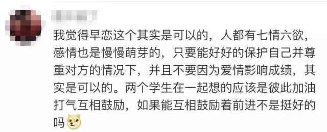 高中生“早恋”公开拥抱被开除？网友炸了！
