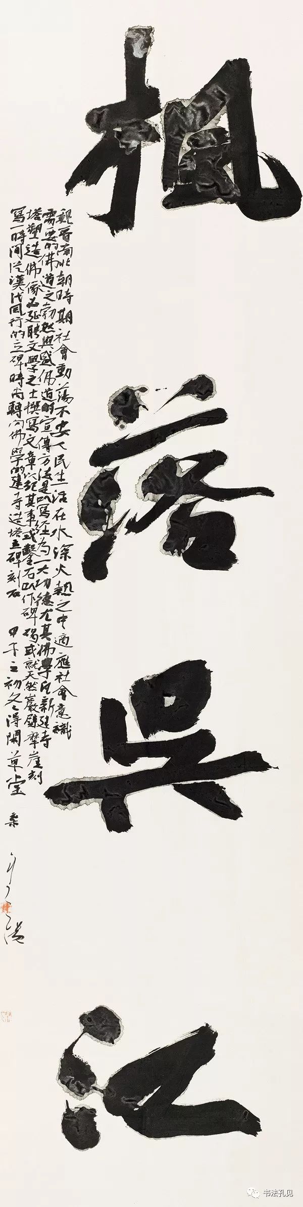 涨墨法是什么意思,何为涨墨