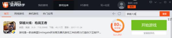 穿越火线荒岛特训电脑版怎么切入,穿越火线荒岛特训电脑版怎么弄