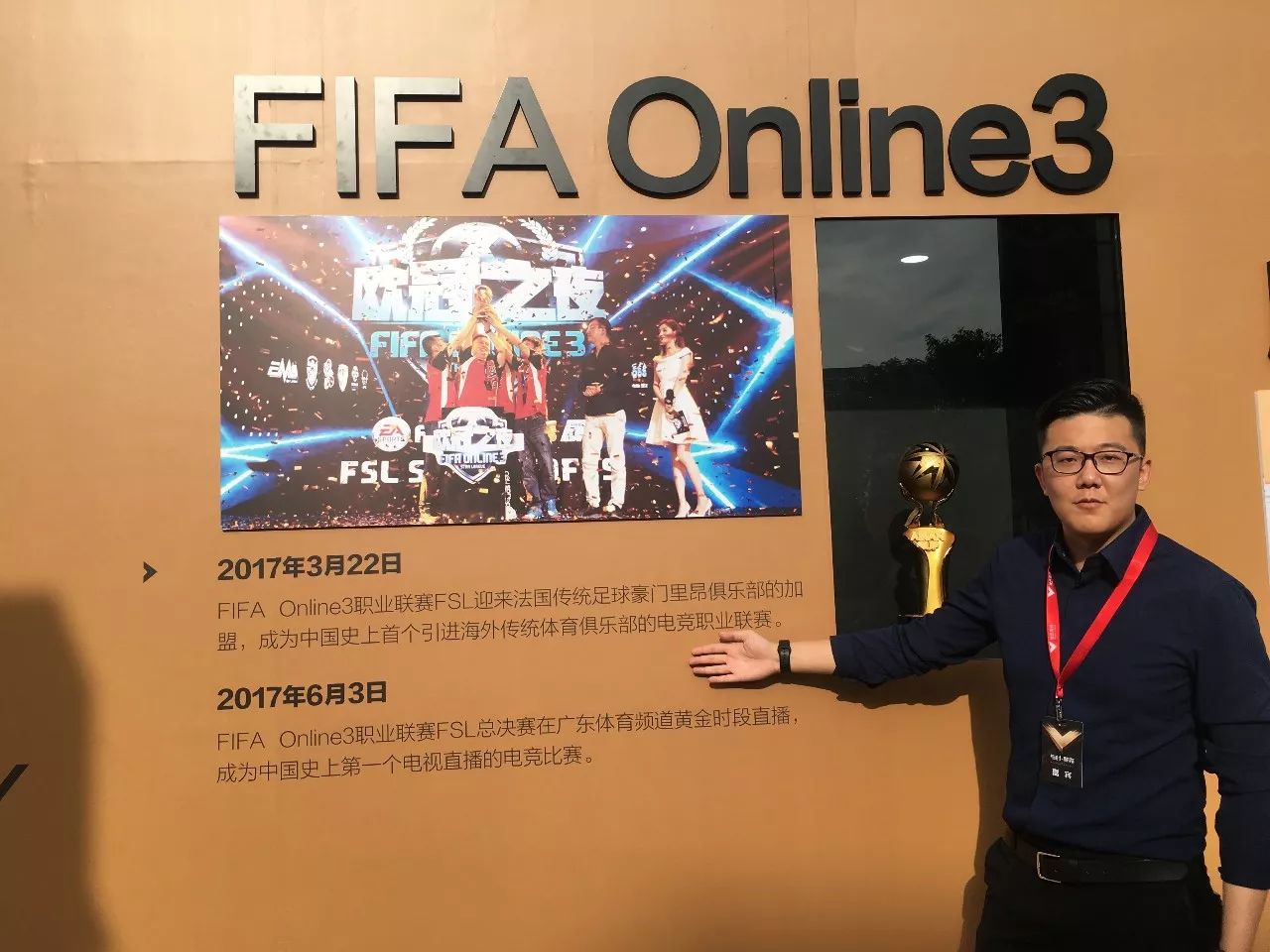 电竞人走上人生巅峰,电竞人的拼搏