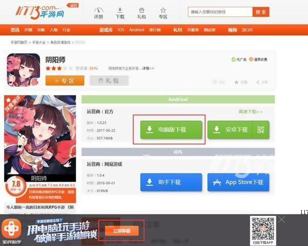 电脑阴阳师模拟器怎么缩小,阴阳师在电脑上玩用什么模拟器