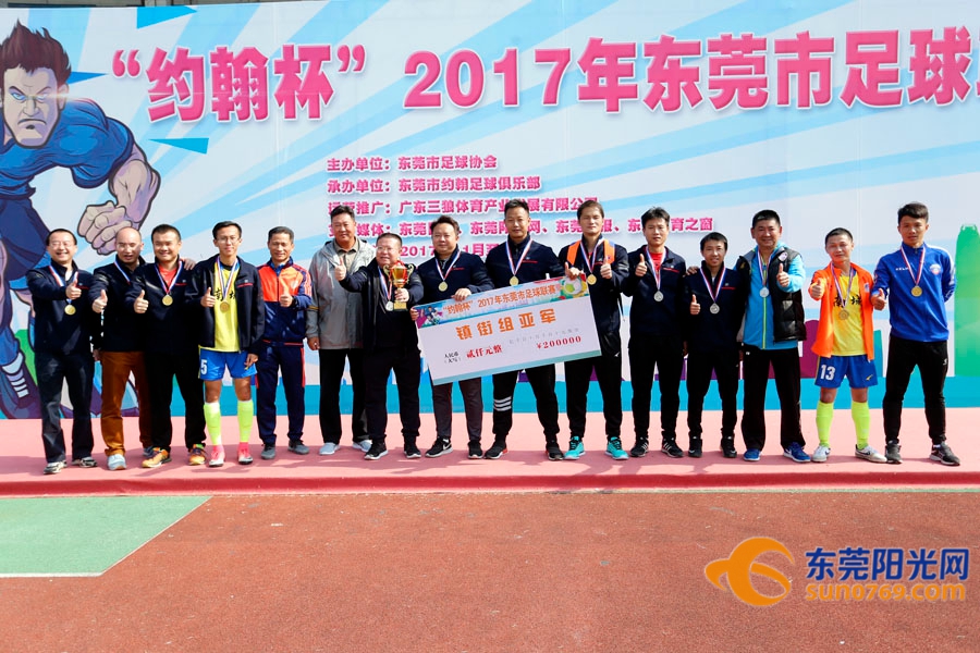 东莞市联赛2014名单,东莞足球联赛公开组名单