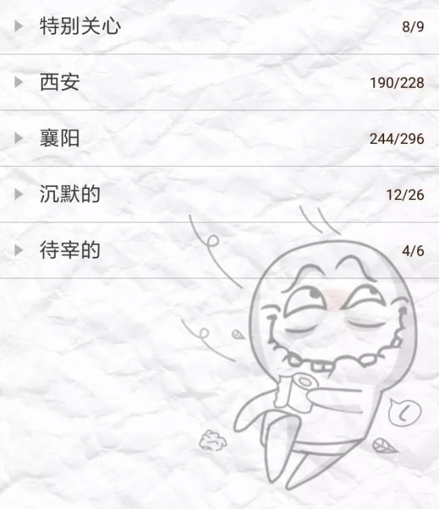 qq的人怎么分组,你的qq分组是什么