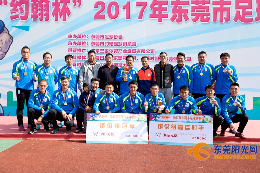 东莞市联赛2014名单,东莞足球联赛公开组名单