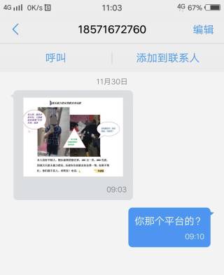 拍拍贷贷款年化率3.85%是多少利息,拍拍贷年化率4.8%是真的吗