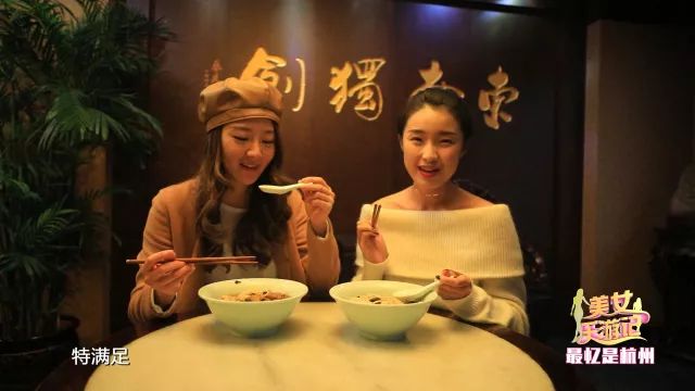 今晚22:40《美女乐游记》小剧场爆笑上演主持人“戏精”附体带你玩转杭州的前世今生~