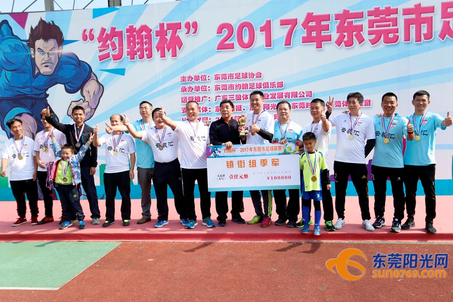 东莞市联赛2014名单,东莞足球联赛公开组名单