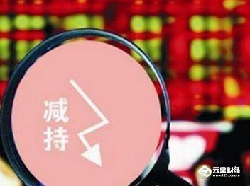 终止减持对股票的影响,终止减持公告