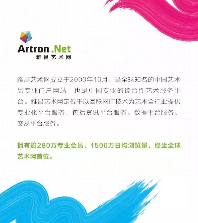 雅昌月度画廊影响力排名,雅昌2023全国交易会的评价如何